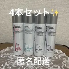新品未開封】CNPミスト 4本セット - メルカリ