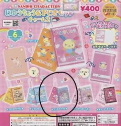 2025年最新】ジュエルペット ジュエルチャームの人気アイテム - メルカリ