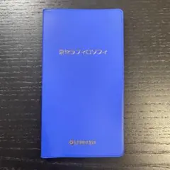 2025年最新】盛和塾の人気アイテム - メルカリ