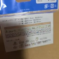 マステ　ディズニーランド　１個のみ　ベージュ　ミッキー　アイコンのサムネイル