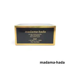 新品未開封　madama hada　真珠肌　パールアイマスクのサムネイル