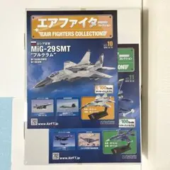 2026年最新】エアファイターコレクションの人気アイテム - メルカリ
