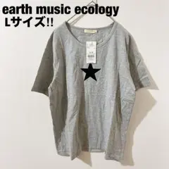 【a2516】アースミュージックエコロジー 新品☆ 半袖Tシャツ グレー L