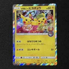 2026年最新】お茶会ごっこピカチュウ ポケモンカードの人気アイテム 