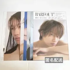 BARFOUT! vol.358 藤原丈一郎 7月号 切り抜き