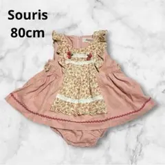 Souris スーリー 80〜90cm ミルキースーツ ピンク チュニックブルマ