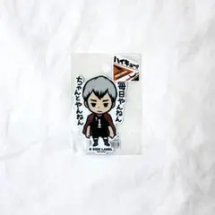 【 ハイキュー‼︎ 】 北信介 きたしんすけ レギュラーステッカー ハイキュー