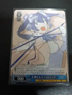 ヴァイスシュヴァルツ ダンまち 主神として ヘスティア PR - メルカリ