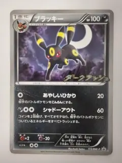 ブラッキー　プロモ PSA10】ブラッキー プロモ Neo 2 197 旧裏 遺跡を超えて 1枚の通販