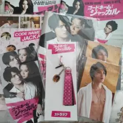 ジェジュンコードネームジャッカル9点まとめ売り