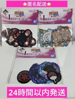 NARUTO 一番くじ　ステッカー　3点セット 未開封品