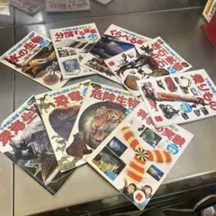 小学校の図鑑 NEO 全9冊セット