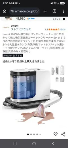 uwant B300 マルチポイントクリーナー本体 - メルカリ