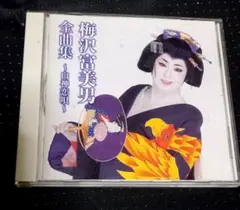 2025年最新】梅沢_富美男の人気アイテム - メルカリ