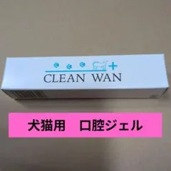 CLEAN WAN 犬、猫用口腔ケアジェル 15g 2本セット - メルカリ