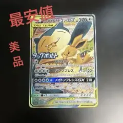 2026年最新】イーブイ&カビゴンgx プロモの人気アイテム - メルカリ