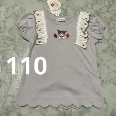 クロミ　半袖　Tシャツ　110