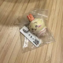 ちいかわ くら寿司 コラボ フィギア うさぎ　キーホルダー　えび