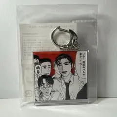 カラオケ行こ！ コミックビーム28th展 アクリルキーホルダー 成田狂児