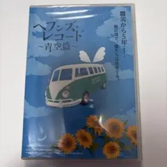 2026年最新】ヘドローバ dvdの人気アイテム - メルカリ