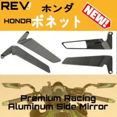 ホンダポネット プレミアムレーシングサイドミラーのサムネイル
