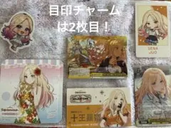 十王星南 カード
