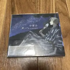 君ノカケラ feat 宮本笑里