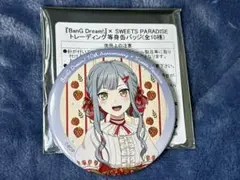 バンドリ スイパラ 咲子 等身缶バッジ スイーツパラダイス 豊川祥子 缶バッジ 豊川祥子バンドリ!スイパラ缶バッジ - メルカリ