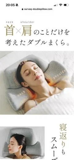 survaq ダブルまくら ベーシック 枕のサムネイル
