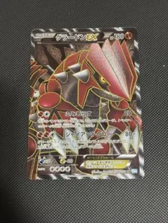 グラードンEX SR BW2ヘイルブリザード 054/052