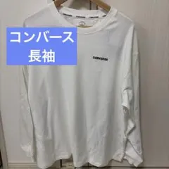 コンバース 長袖のサムネイル