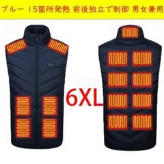 ブルー 6XL 電熱ベスト 15エリア発熱 15つヒーター 3段温度調整