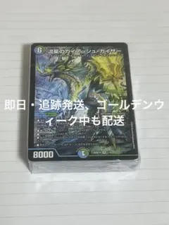 2026年最新】ドギラゴン デッキの人気アイテム - メルカリ