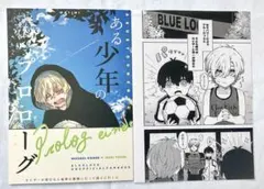 10/19 新刊 カイ潔 同人誌