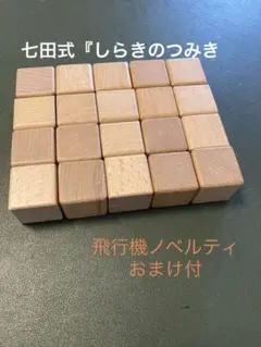 2026年最新】七田式の人気アイテム - メルカリ