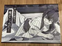 鬼滅の刃 ufotable DINING ランチョンマット お楽しみくじ 伊之助