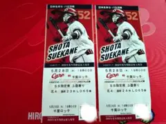 広島カープ vs 千葉ロッテ 5月27日（水）内野A指定席ペアチケット