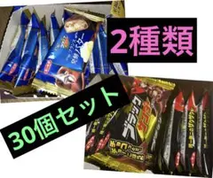 ユーラク　ブラックサンダー　2種類　合計30個セット