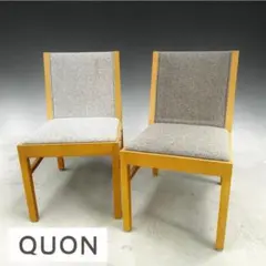 【送料込⑤】QUION Anca クオン アンカ ダイニングチェア 2脚 椅子