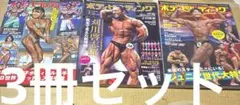 M② 月刊ボディビルディング 1996年 12冊セット - メルカリ