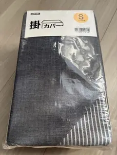 【未使用】ニトリ 掛け布団カバー シングル ネイビー ストライプのサムネイル