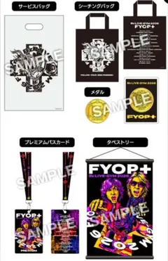 B'z FYOP PREMIUM席 グッズ (大阪) - メルカリ
