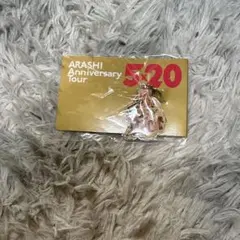 ARASHI 5x20 Anniversary Tour キーホルダー 赤