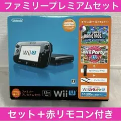 2026年最新】Wii U ファミリープレミアムセットの人気アイテム - メルカリ