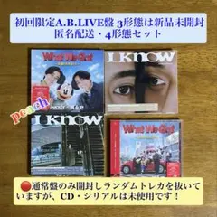 キンプリ What We Got 先着特典なし4形態セット 通常盤のみ開封