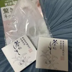 悠香の石鹸　茶のしずく 【２個セット・ネット付き】