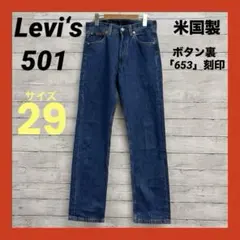 新品 / Levi's 501 Loose /26年新作 /W32〜33 - メルカリ