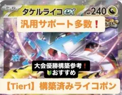 2025年最新】ライコポンの人気アイテム - メルカリ
