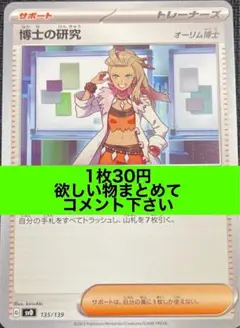 博士の研究　在庫6