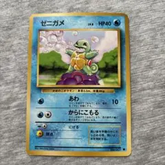 2026年最新】ゼニガメ 旧裏の人気アイテム - メルカリ